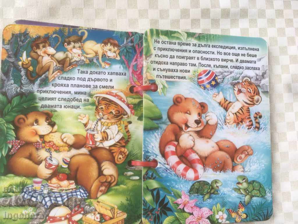 Delivery of BOOK WITH HANDLE CHILDREN'S BOOK Delivery of BOOK WITH HANDLE CHILDREN'S BOOK