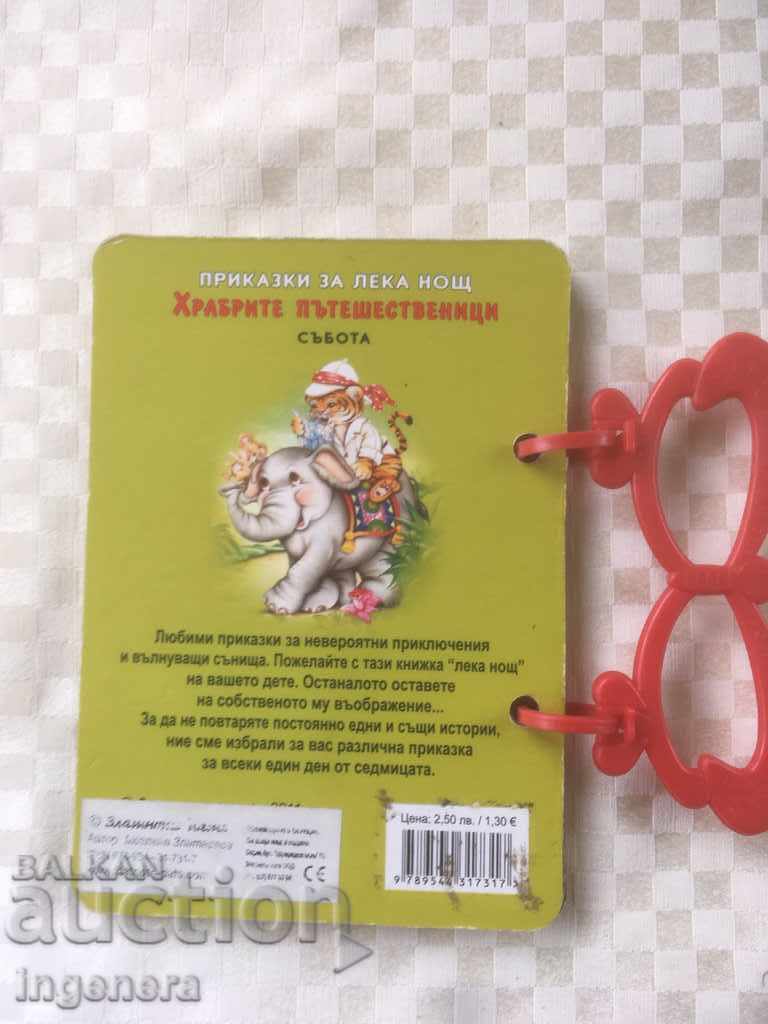 BOOK WITH A HANDLE CHILDREN'S BOOK - 5