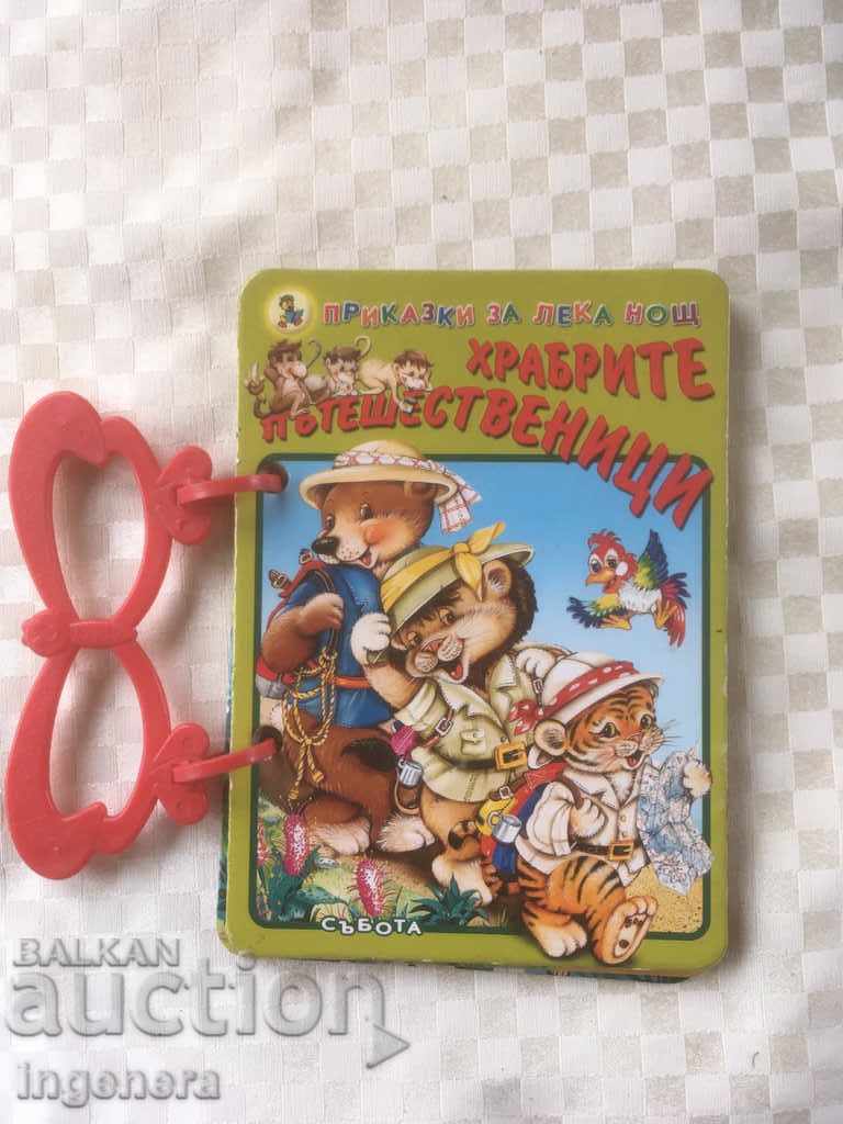 BOOK WITH A HANDLE CHILDREN'S BOOK