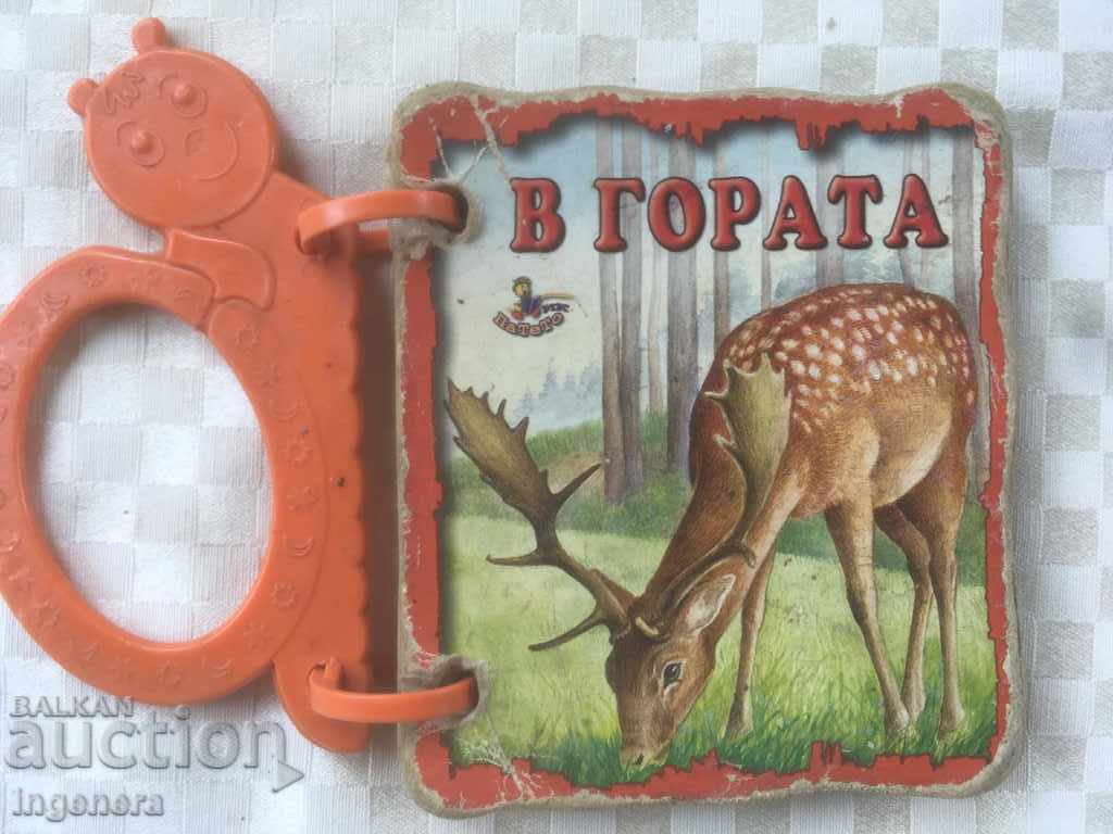 ΠΑΙΔΙΚΟ ΒΙΒΛΙΟ ΜΕ ΧΕΡΟΥΛΙ ΠΑΙΔΙΚΟ ΒΙΒΛΙΟ ΜΕ ΧΕΡΟΥΛΙ