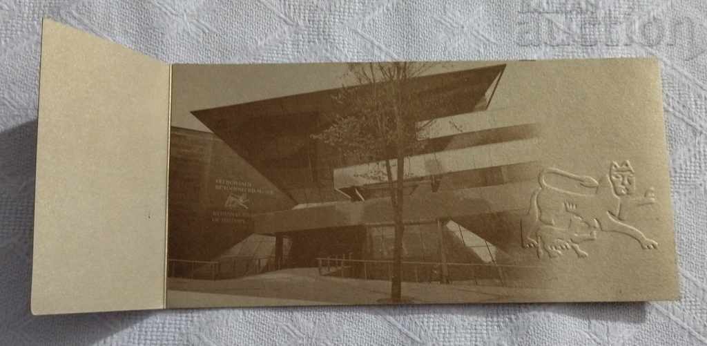 STARA ZAGORA DISTRICT MUSEUM OPENING NEW BUILDING 2009 INVITATION with price 3.00 BGN | € 1.53 STARA ZAGORA DISTRICT MUSEUM OPENING NEW BUILDING 2009 INVITATION with price 3.00 BGN | € 1.53