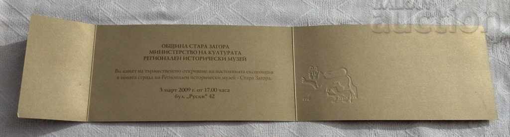 Auction STARA ZAGORA DISTRICT MUSEUM OPENING NEW BUILDING 2009 INVITATION Auction STARA ZAGORA DISTRICT MUSEUM OPENING NEW BUILDING 2009 INVITATION