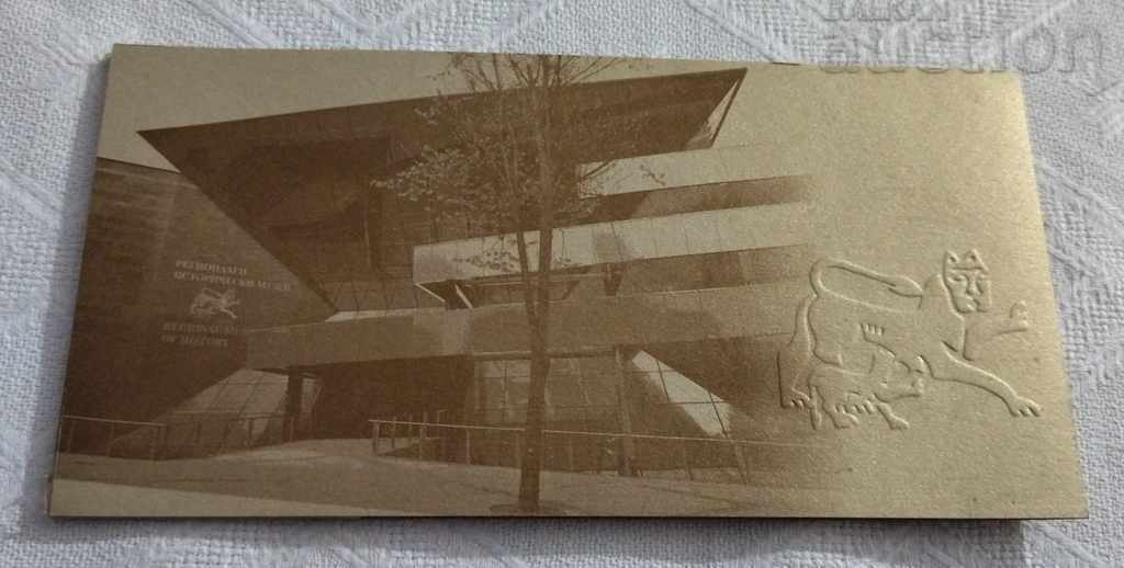 STARA ZAGORA DISTRICT MUSEUM OPENING NEW BUILDING 2009 INVITATION - 5 STARA ZAGORA DISTRICT MUSEUM OPENING NEW BUILDING 2009 INVITATION - 5