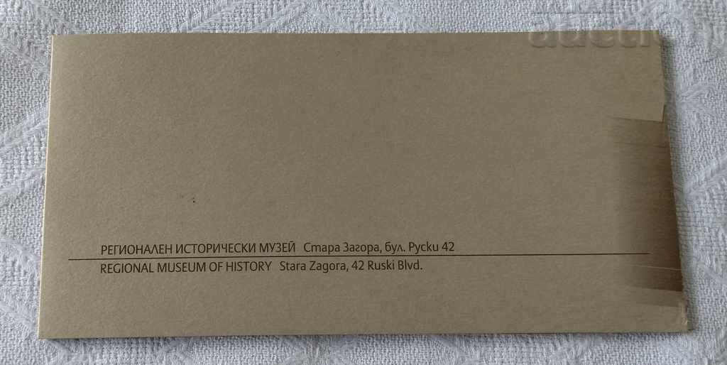 STARA ZAGORA DISTRICT MUSEUM OPENING NEW BUILDING 2009 INVITATION - 6 STARA ZAGORA DISTRICT MUSEUM OPENING NEW BUILDING 2009 INVITATION - 6