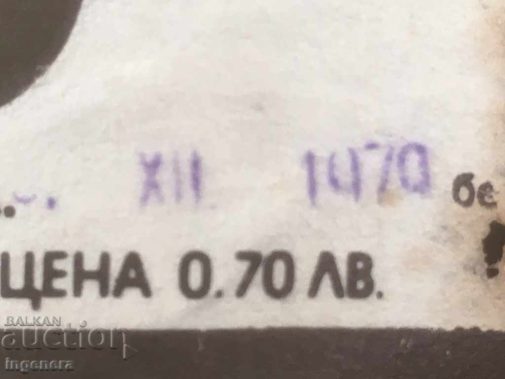 WINE FROM AND FOR COLLECTION-1970 55 YEARS OLD with price 51.00 BGN | € 26.08 WINE FROM AND FOR COLLECTION-1970 55 YEARS OLD with price 51.00 BGN | € 26.08