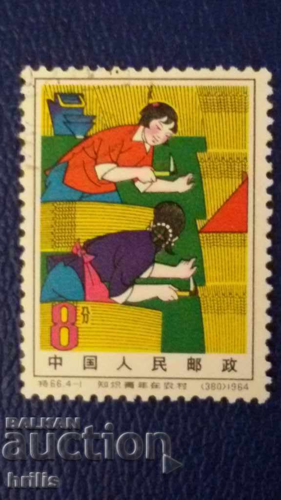 CHINA - 1964 CHINA - 1964