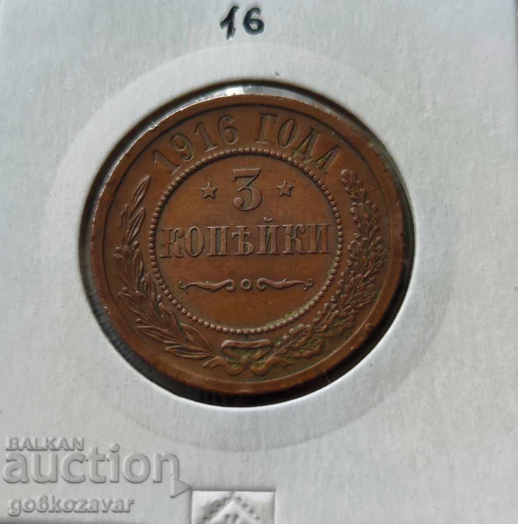 Rusia 3 copeici 1916 Top Monedă! cu preț € 17.00 | 33.25 BGN