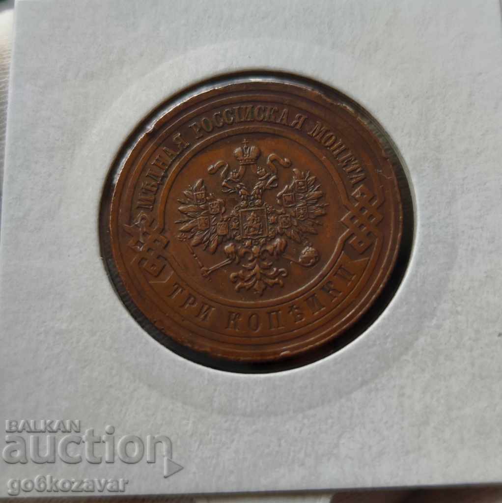 Auction Russia 3 kopecks 1916 Top Coin! Auction Russia 3 kopecks 1916 Top Coin!