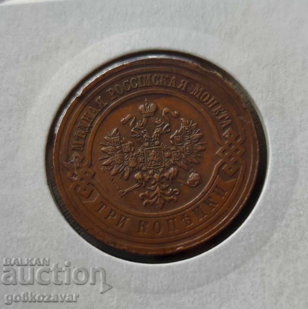 Delivery of Russia 3 kopecks 1916 Top Coin! Delivery of Russia 3 kopecks 1916 Top Coin!