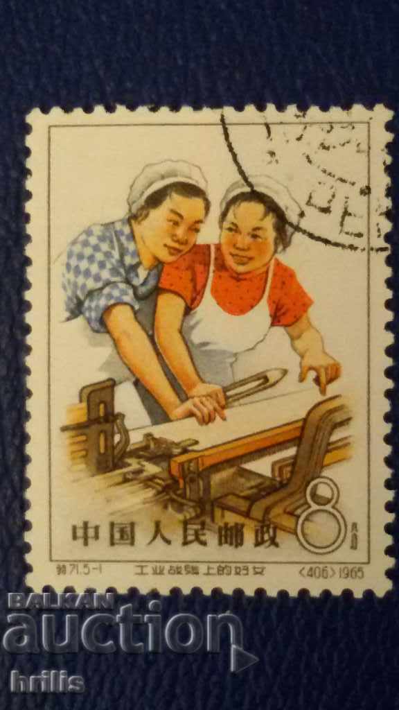 CHINA - 1965