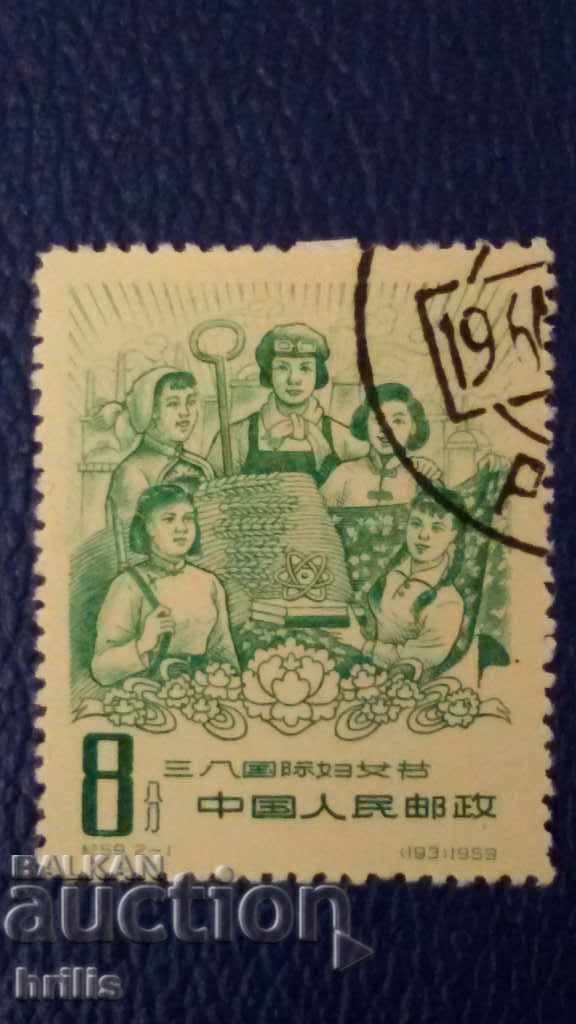 CHINA 1959 CHINA 1959