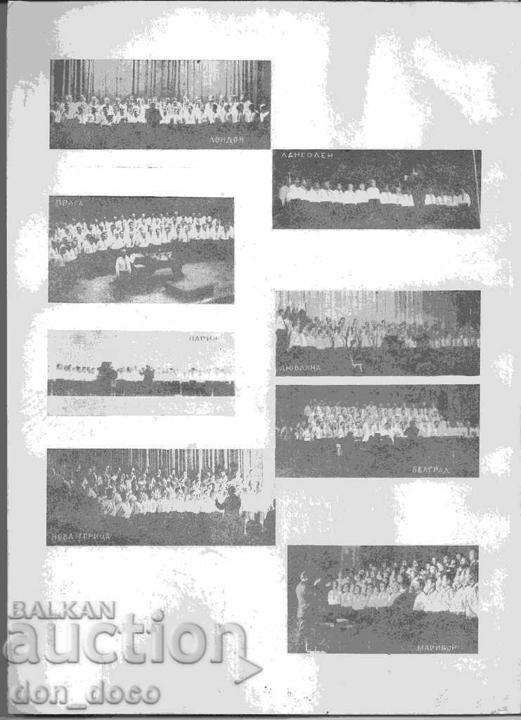 40 years of Kaval Choir - with price 20.00 BGN | € 10.23 40 years of Kaval Choir - with price 20.00 BGN | € 10.23