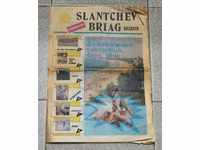 "SUNNY BEACH" NEWSPAPER ADVERTISEMENT FOR GERMAN TOURISTS 197 ..