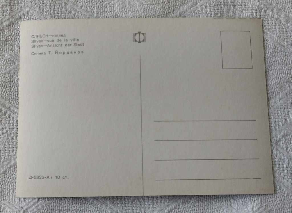 SLIVEN GENERAL TYPE 1970 Τ.Κ. με τιμή 0.60 BGN | € 0.31 SLIVEN GENERAL TYPE 1970 Τ.Κ. με τιμή 0.60 BGN | € 0.31