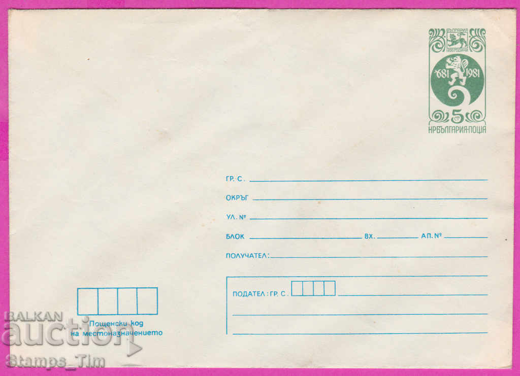 271426 / pure Bulgaria PPTZ 1982 Standards 6 st.