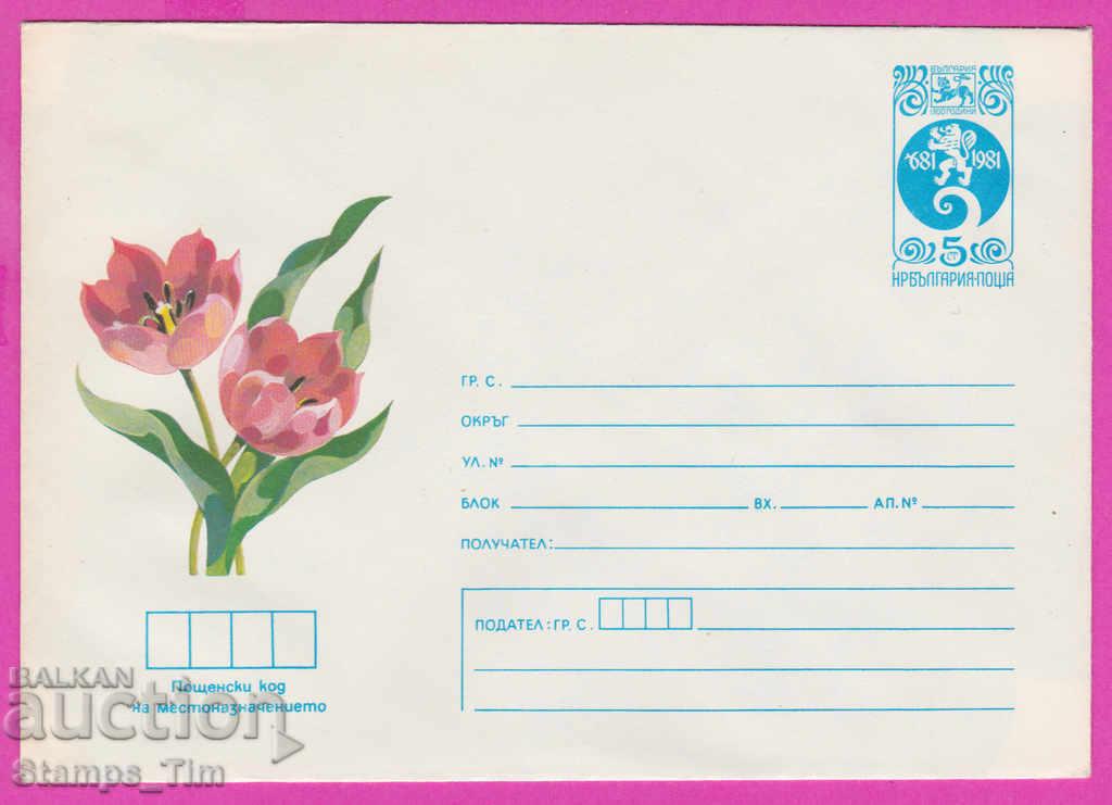 Auction 271429 / pure Bulgaria IPTZ 1982 Flora flowers flower Auction 271429 / pure Bulgaria IPTZ 1982 Flora flowers flower