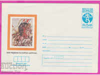 271434 / καθαρή Βουλγαρία IPTZ 1982 Τοιχογραφίες 1300 g Βουλγαρική dr