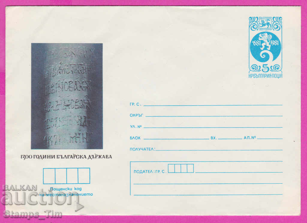 Auction 271438 / pure Bulgaria IPTZ 1982 Column 1300 g Bulgarian dr Auction 271438 / pure Bulgaria IPTZ 1982 Column 1300 g Bulgarian dr