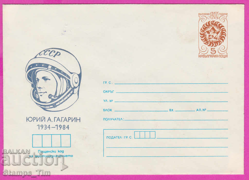 Auction  271443 / pure Bulgaria IPTZ 1984 Yuri Gagarin 1934