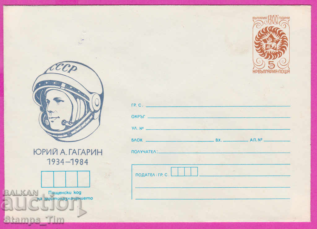 271443 / Bulgaria pură IPTZ 1984 Yuri Gagarin 1934
