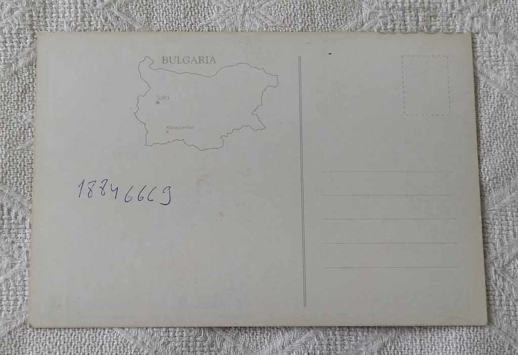 KOVACHEVITSA MOSAIC 199 .. P.K. with price 1.00 BGN | € 0.51 KOVACHEVITSA MOSAIC 199 .. P.K. with price 1.00 BGN | € 0.51