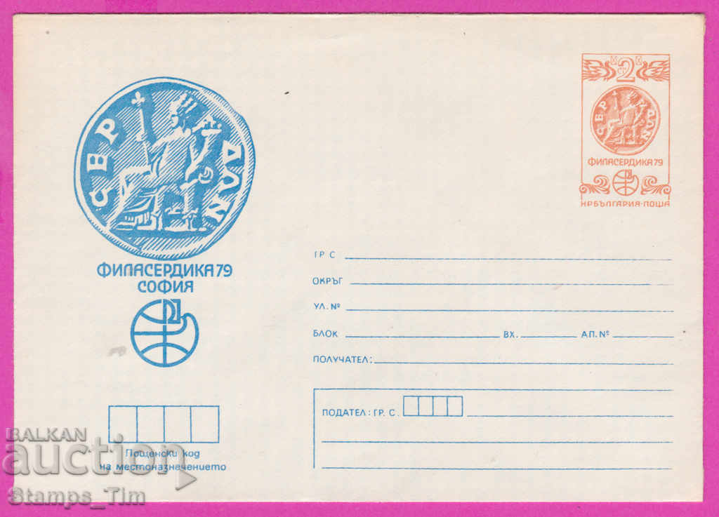 271481 / pur Bulgaria IPTZ 1979 Hood Stefan Kanchev coin