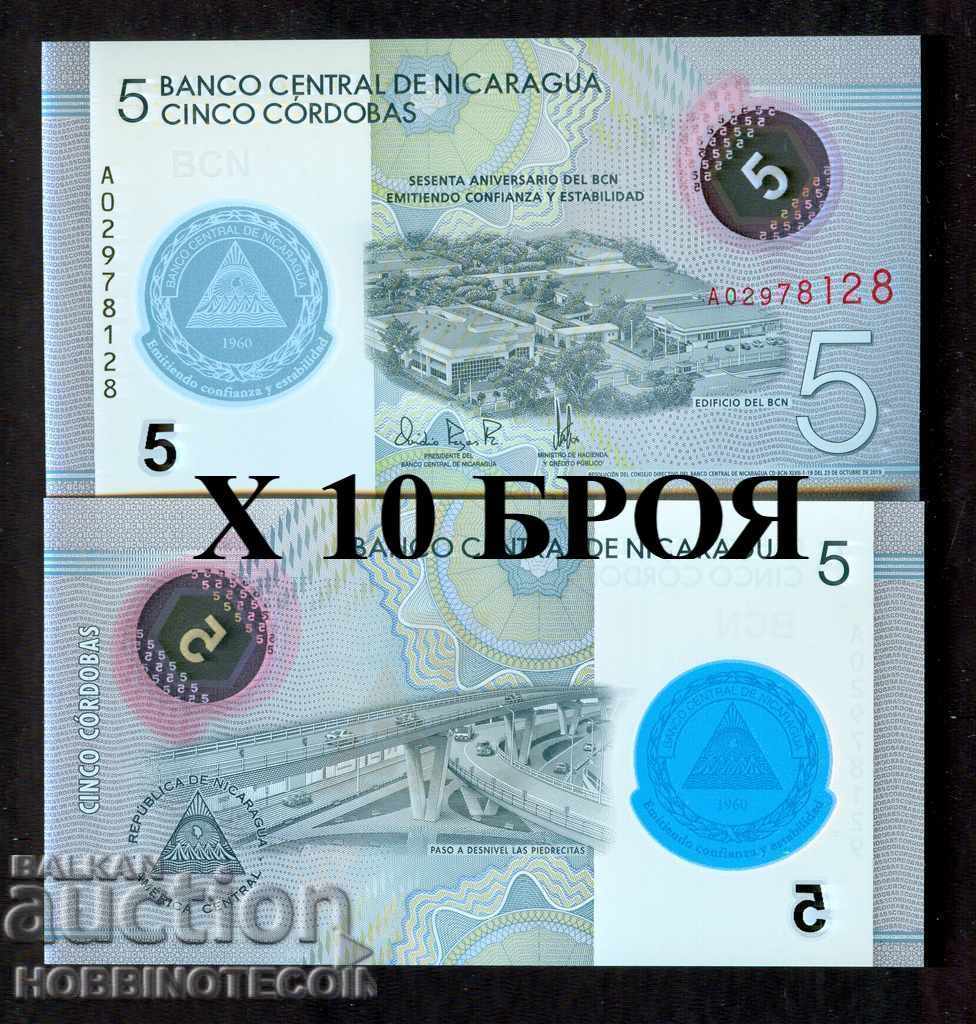 10 X NICARAGUA NICARAGUA 5 Cordoba 2020 NEW UNC POLYMER
