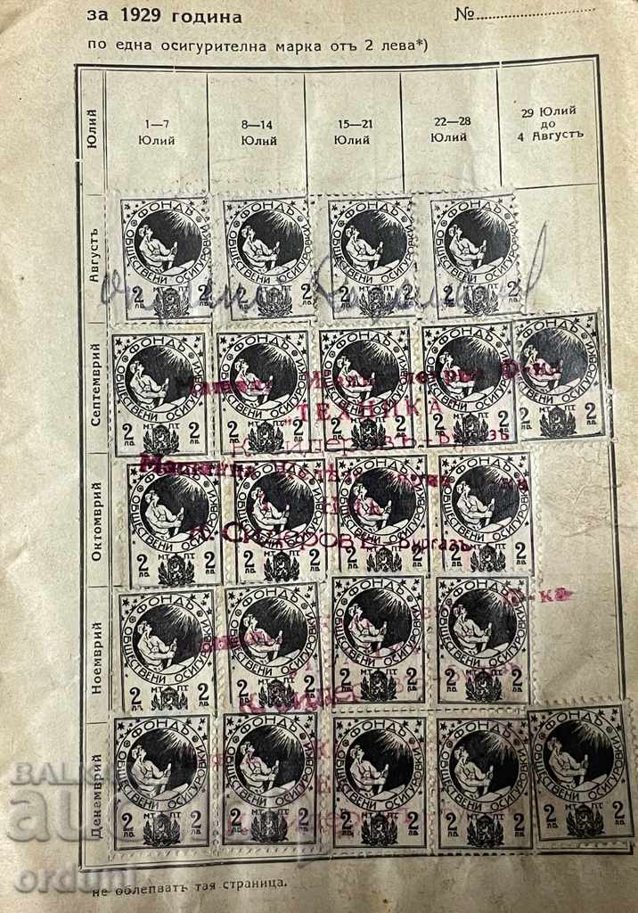 Auction 1803 Kingdom of Bulgaria Insurance book 1929 tax stamps Auction 1803 Kingdom of Bulgaria Insurance book 1929 tax stamps