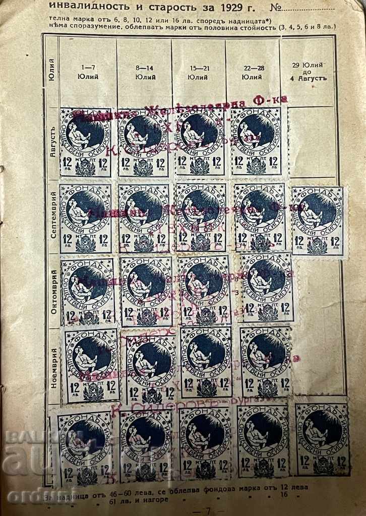 Delivery of 1803 Kingdom of Bulgaria Insurance book 1929 tax stamps Delivery of 1803 Kingdom of Bulgaria Insurance book 1929 tax stamps