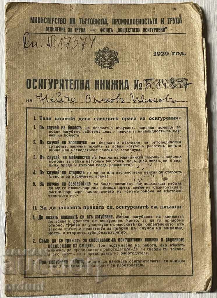 1803 Βασίλειο της Βουλγαρίας Ασφαλιστικό βιβλίο φορολογικές σφραγίδες 1929