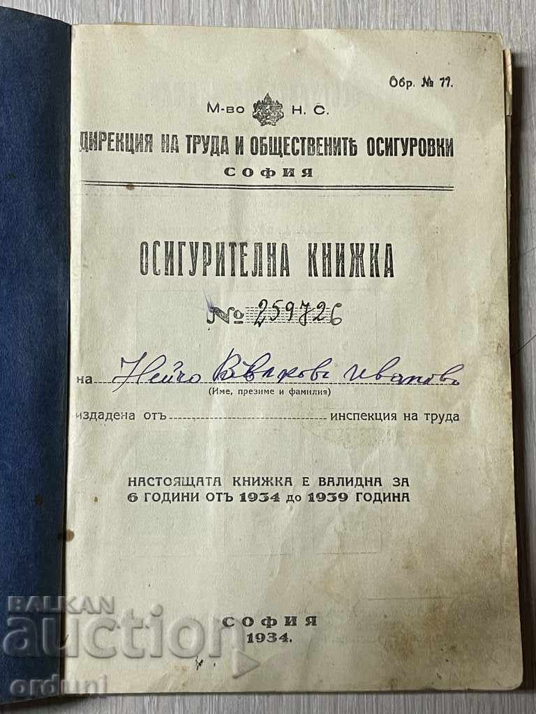 1804 Kingdom of Bulgaria Insurance book 1934 tax stamps with price 40.00 BGN | € 20.45 1804 Kingdom of Bulgaria Insurance book 1934 tax stamps with price 40.00 BGN | € 20.45