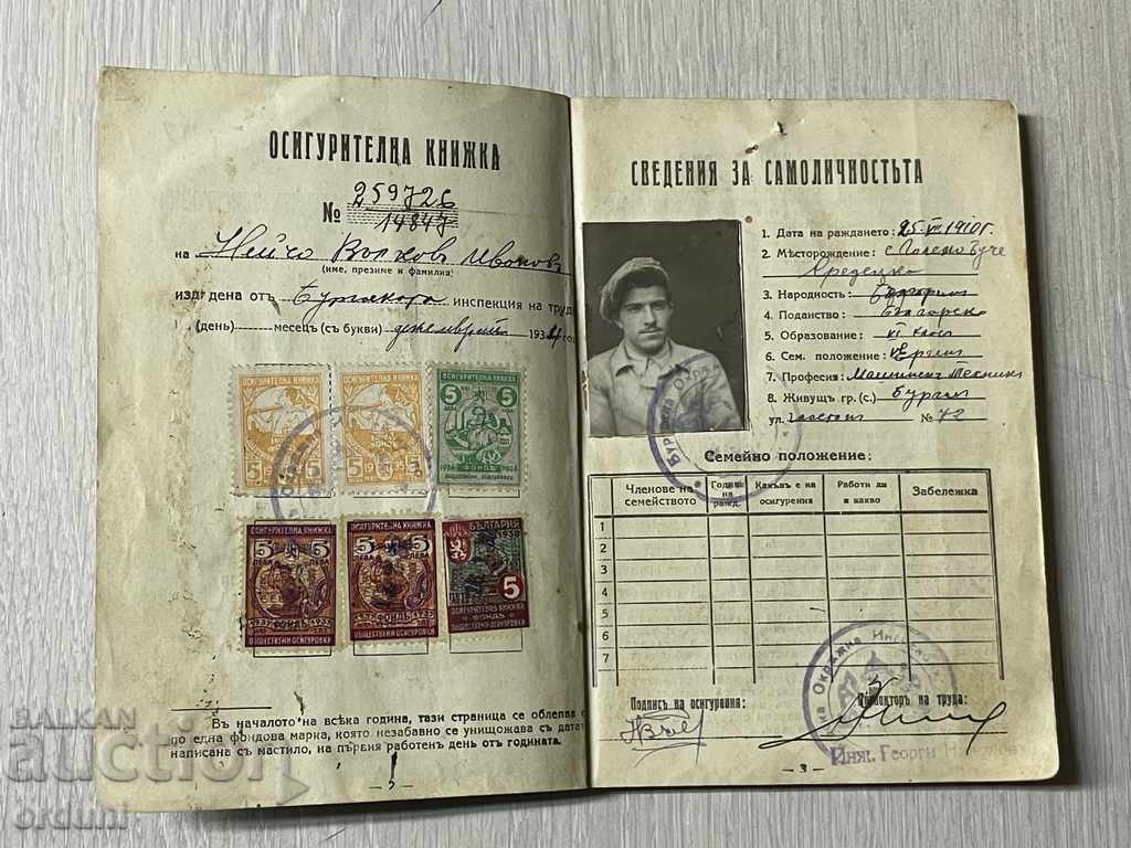 Auction 1804 Kingdom of Bulgaria Insurance book 1934 tax stamps Auction 1804 Kingdom of Bulgaria Insurance book 1934 tax stamps