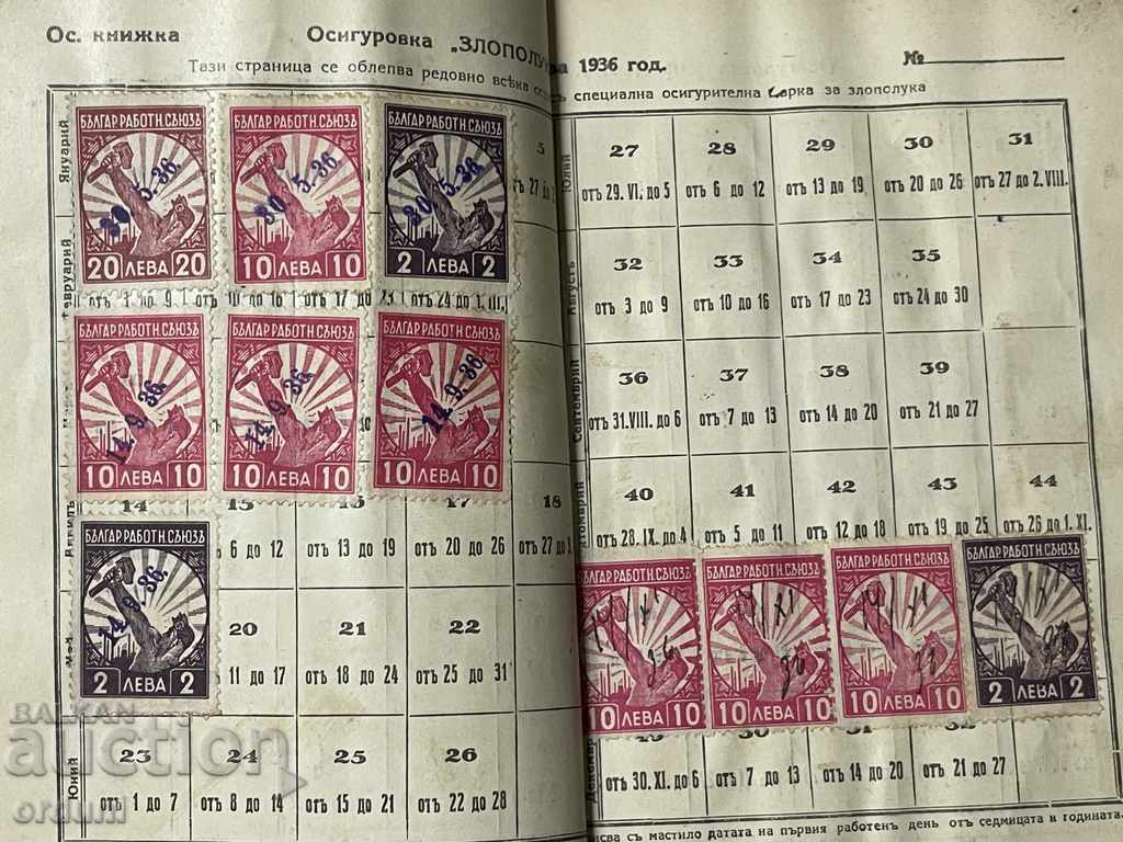 Delivery of 1804 Kingdom of Bulgaria Insurance book 1934 tax stamps Delivery of 1804 Kingdom of Bulgaria Insurance book 1934 tax stamps