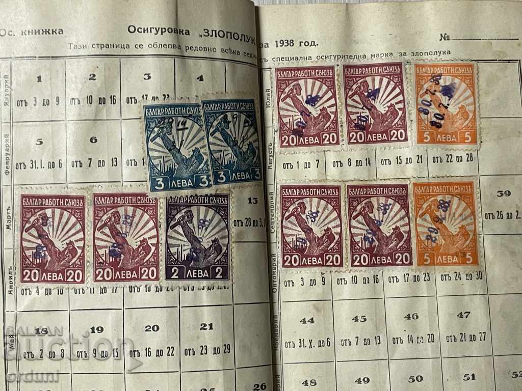 1804 Kingdom of Bulgaria Insurance book 1934 tax stamps - 5 1804 Kingdom of Bulgaria Insurance book 1934 tax stamps - 5