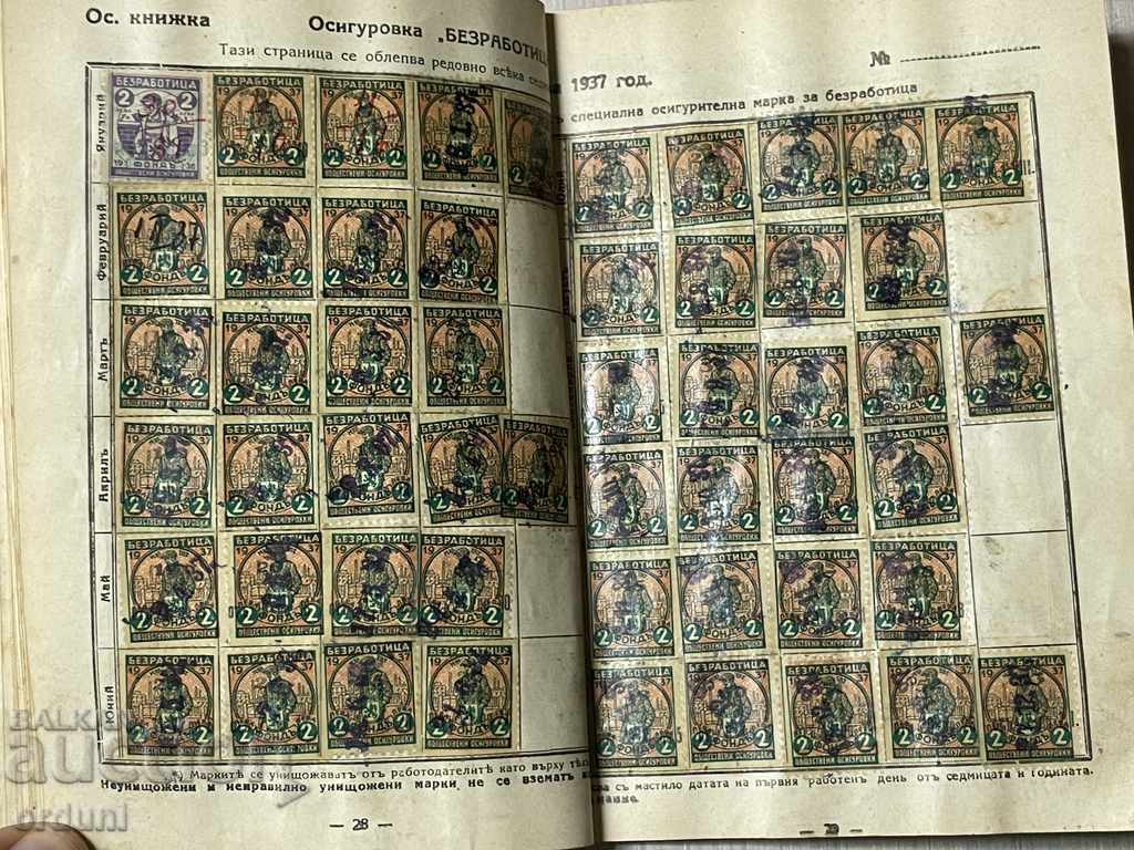 1804 Kingdom of Bulgaria Insurance book 1934 tax stamps - 7 1804 Kingdom of Bulgaria Insurance book 1934 tax stamps - 7