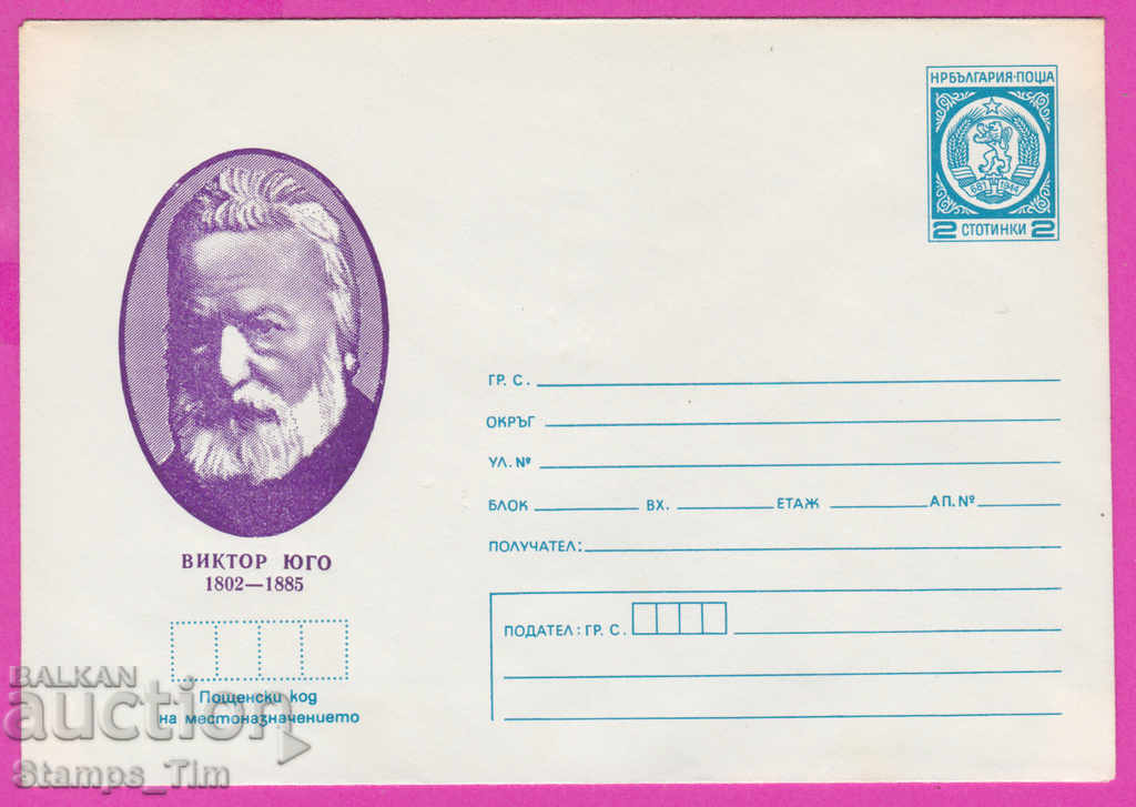 271528 / καθαρή Βουλγαρία IPTZ 1975 Victor Hugo 1802-1885
