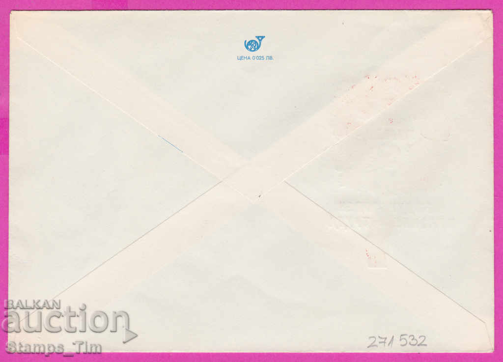 271532 / чист България ИПТЗ 1978 Празник на труда 1 май с цена 1.40 лв. | € 0.72 271532 / чист България ИПТЗ 1978 Празник на труда 1 май с цена 1.40 лв. | € 0.72