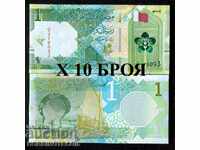 10 X QATAR QATAR 1 Emisiune Rial 2020 NOU UNC