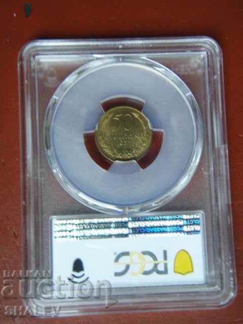 50 стотинки 1937 година Царство България - MS65 на PCGS! - 5 50 стотинки 1937 година Царство България - MS65 на PCGS! - 5