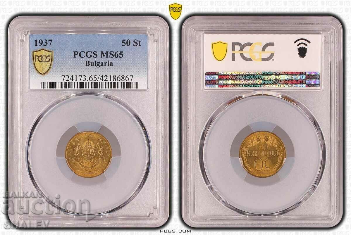 50 стотинки 1937 година Царство България - MS65 на PCGS!