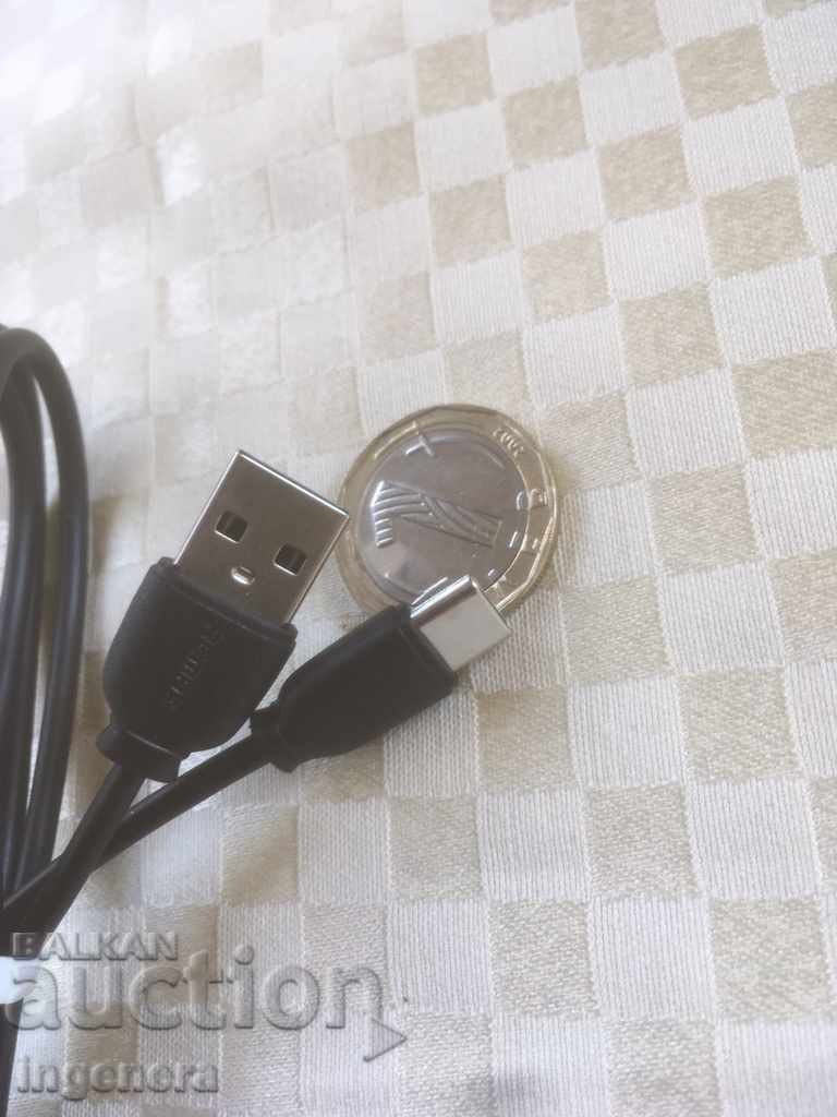 CABLE with price 2.30 BGN | € 1.18 CABLE with price 2.30 BGN | € 1.18