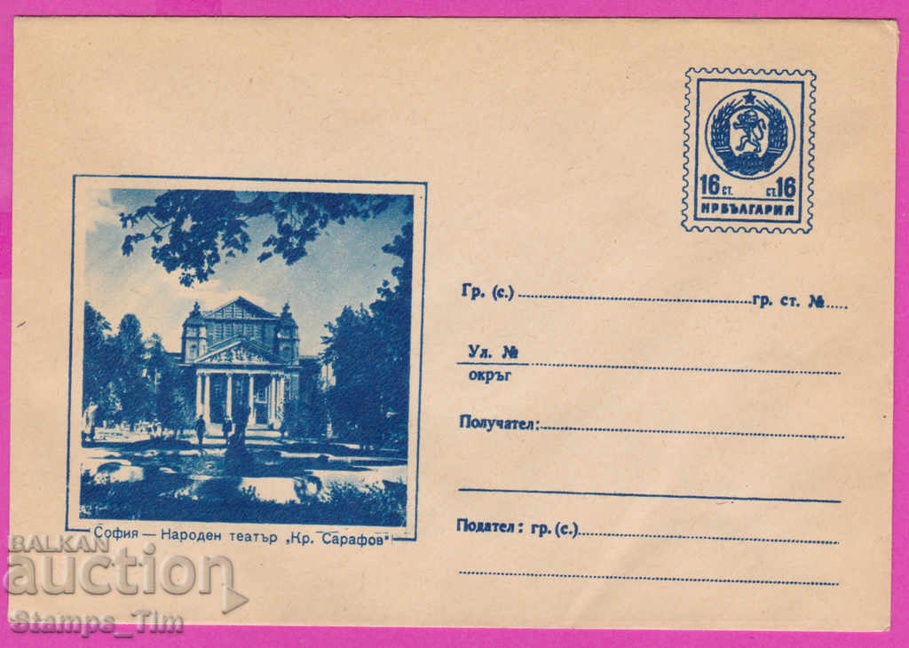 Auction 271606 / pure Bulgaria IPTZ 1960 Sofia National Theater Auction 271606 / pure Bulgaria IPTZ 1960 Sofia National Theater