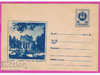 271606 / chist Bŭlgariya IPTZ 1960 Sofia Teatrul Național