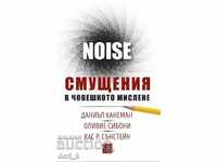 Disorders of human thinking. Noise