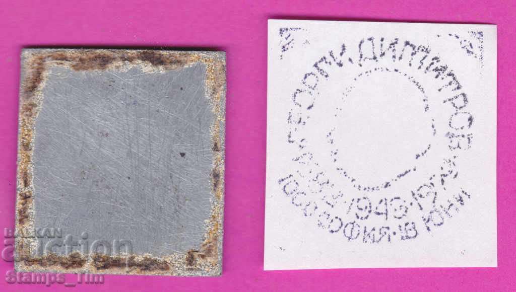 C374 / Bulgaria FDC orig print 1979 Georgi Dimitrov 1882-194 with price 6.99 BGN | € 3.57 C374 / Bulgaria FDC orig print 1979 Georgi Dimitrov 1882-194 with price 6.99 BGN | € 3.57