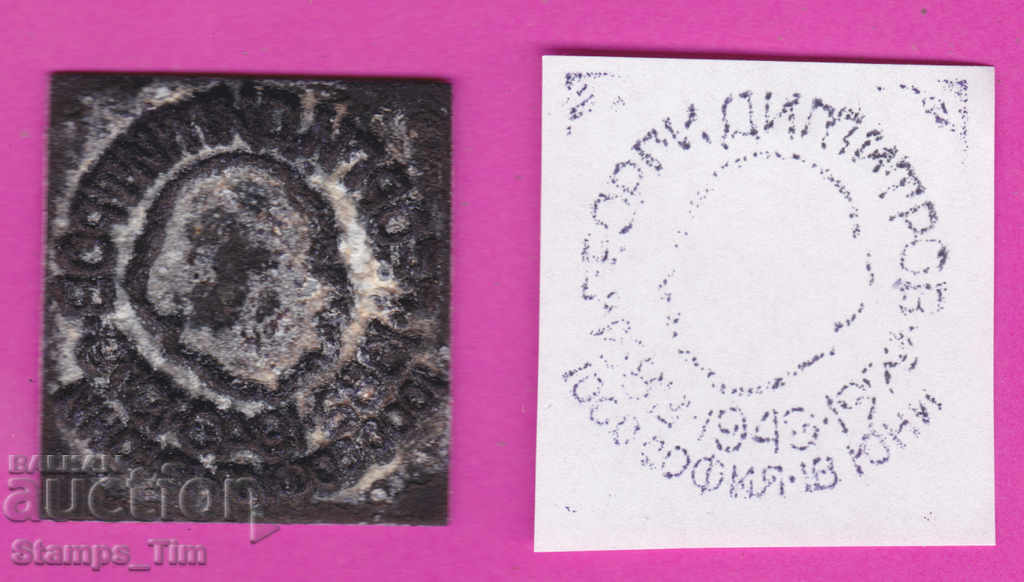 Auction C374 / Bulgaria FDC orig print 1979 Georgi Dimitrov 1882-194 Auction C374 / Bulgaria FDC orig print 1979 Georgi Dimitrov 1882-194