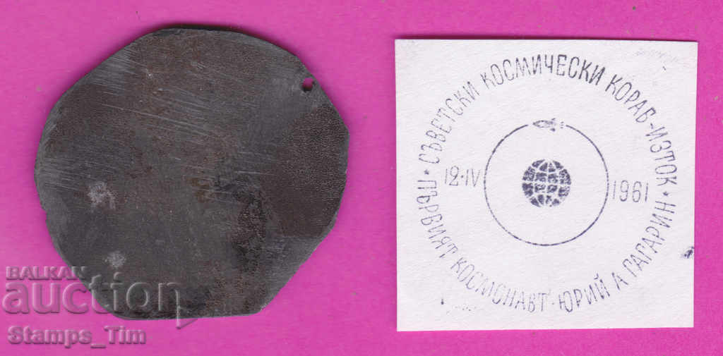 C377 / Bulgaria FDC orig print 1961 Yuri Gagarin Cosmos cu preț 6.99 BGN | € 3.57