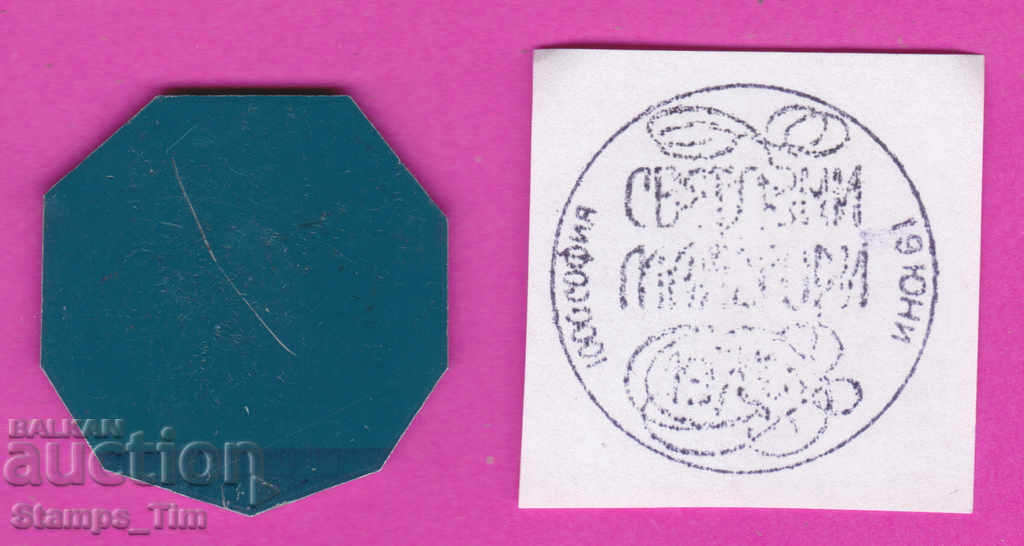 C380 / Bulgaria FDC orig print 1978 World masters with price 6.99 BGN | € 3.57 C380 / Bulgaria FDC orig print 1978 World masters with price 6.99 BGN | € 3.57