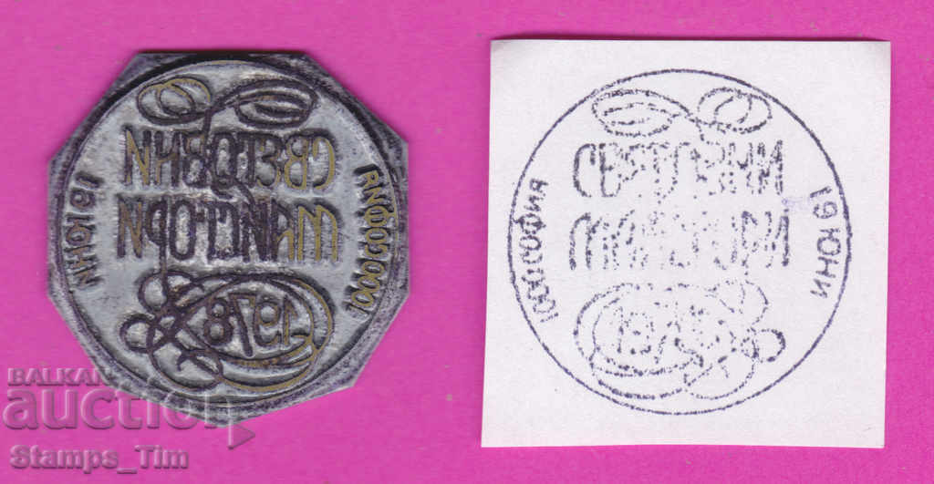 Auction C380 / Bulgaria FDC orig print 1978 World masters Auction C380 / Bulgaria FDC orig print 1978 World masters