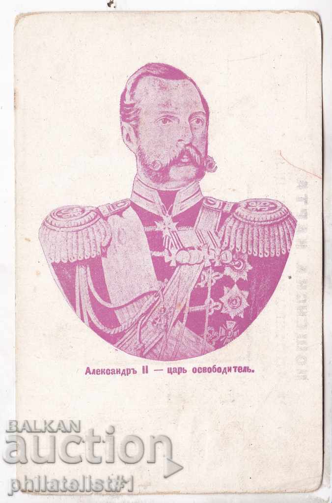 în jurul anului 1905 ALEXANDER II - LIBERATOR REGE